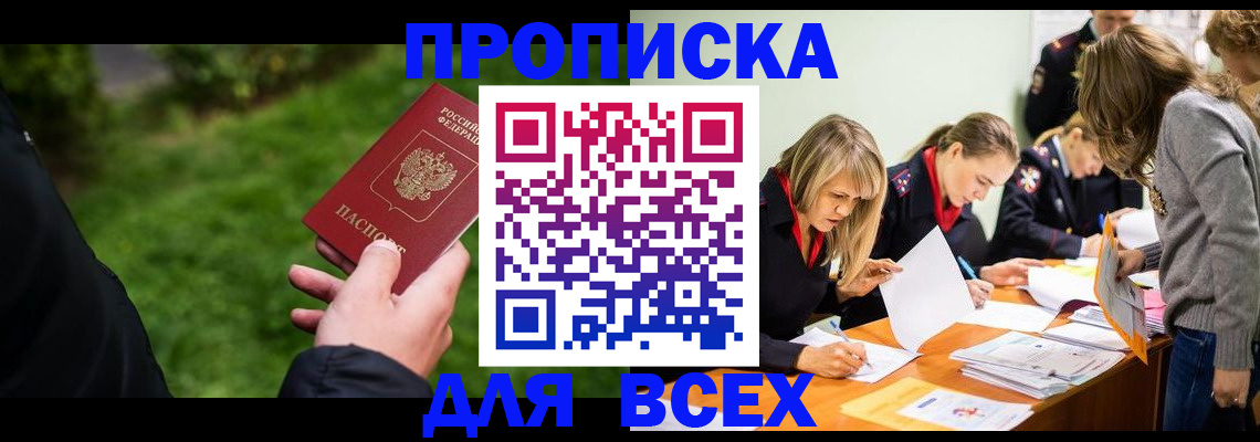 временная регистрация для школы в Белой Холунице