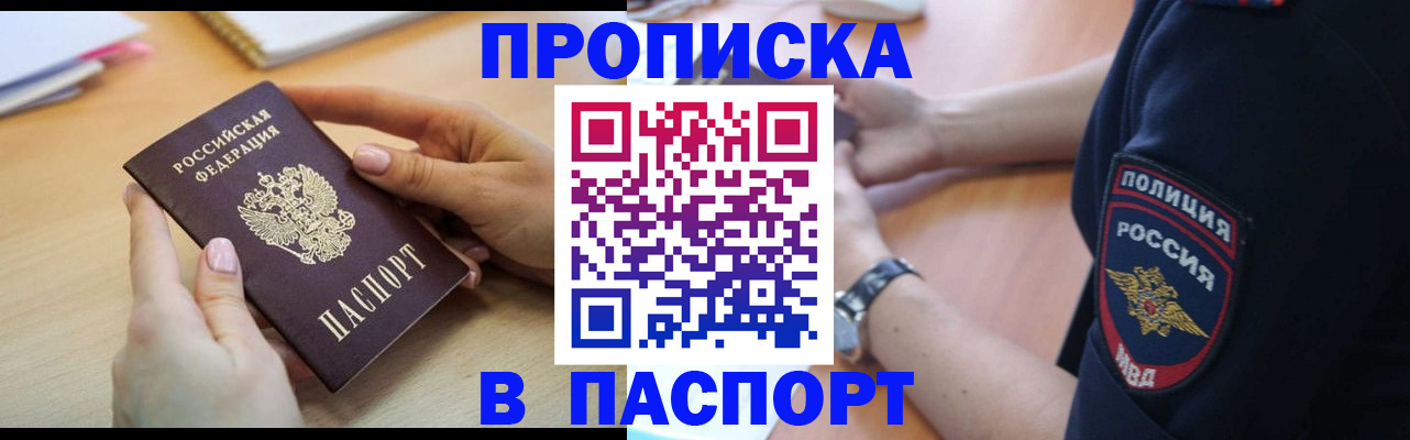прописка иностранных граждан в Белой Холунице