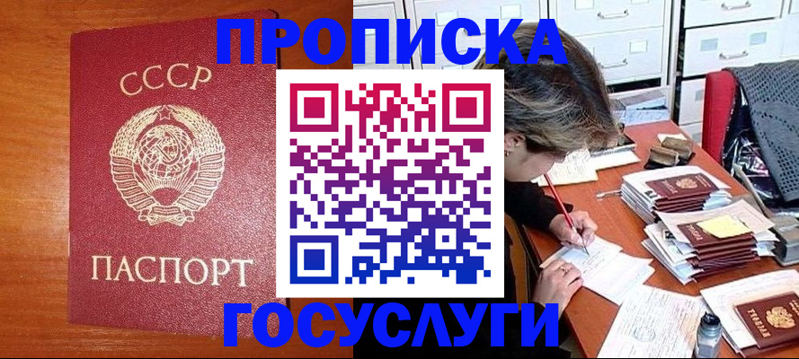 прописка от собственника в Белой Холунице